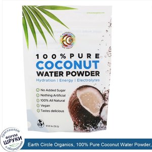 Earth_Circle_Organics__100__Pure_Coconut_Water_Powder__8_oz__226.7_g_.jpg
