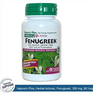 Nature_s_Plus__Herbal_Actives__Fenugreek__350_mg__60_Veggie_Caps.jpg