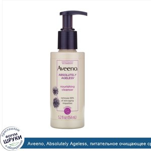 Aveeno__Absolutely_Ageless__питательное_очищающее_средство__5_2_жидк._унц.__154_мл_.jpg