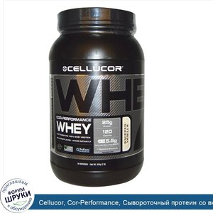 Cellucor__Cor_Performance__Сывороточный_протеин_со_вкусом_ванильного_крема__2_фунта__924_г_.jpg