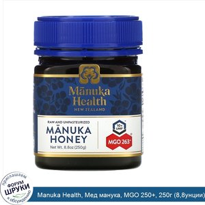 Manuka_Health__Мед_манука__MGO_250___250г__8_8унции_.jpg