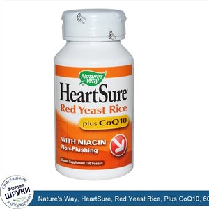 Nature_s_Way__HeartSure__Red_Yeast_Rice__Plus_CoQ10__60_Vcaps.jpg