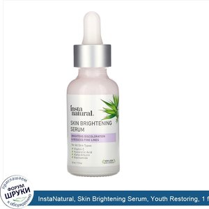 InstaNatural__Skin_Brightening_Serum__Youth_Restoring__1_fl_oz__30_ml_.jpg