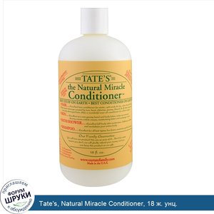 Tate_s__Natural_Miracle_Conditioner__18_ж._унц..jpg