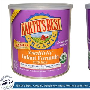 Earth_s_Best__Organic_Sensitivity_Infant_Formula_with_Iron__23.2_Oz..jpg