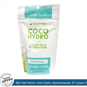 Big_Tree_Farms__Coco_Hydro__оригинальный__9_7_унции__275_г_.jpg