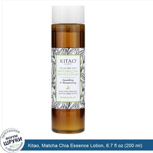 Kitao__Matcha_Chia_Essence_Lotion__6.7_fl_oz__200_ml_.jpg