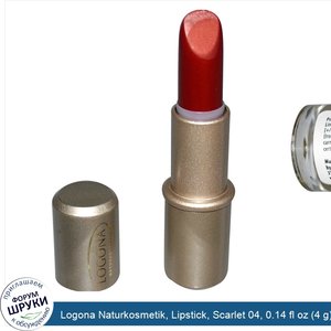 Logona_Naturkosmetik__Lipstick__Scarlet_04__0.14_fl_oz__4_g_.jpg