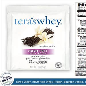 Tera_s_Whey__rBGH_Free_Whey_Protein__Bourbon_Vanilla__12_Packets__1_oz__28_g__Each.jpg