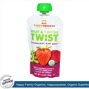 Happy_Family_Organics__Happysqueeze__Organic_Superfoods__Fruit_Veggie_Twist__Strawberry_Kiwi_B...jpg