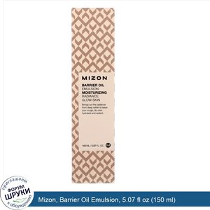 Mizon__Barrier_Oil_Emulsion__5.07_fl_oz__150_ml_.jpg