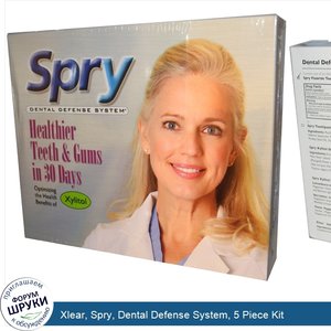 Xlear__Spry__Dental_Defense_System__5_Piece_Kit.jpg