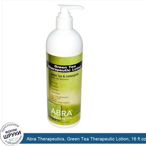 Abra_Therapeutics__Green_Tea_Therapeutic_Lotion__16_fl_oz__475_ml_.jpg