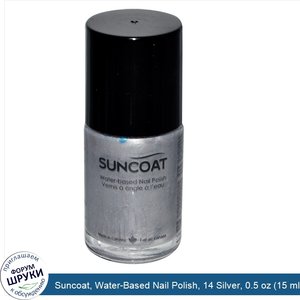 Suncoat__Water_Based_Nail_Polish__14_Silver__0.5_oz__15_ml_.jpg