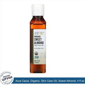 Aura_Cacia__Organic__Skin_Care_Oil__Sweet_Almond__4_fl_oz__118_ml_.jpg