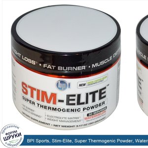 BPI_Sports__Stim_Elite__Super_Thermogenic_Powder__Watermelon__3.17_oz__90_g_.jpg