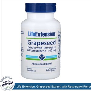 Life_Extension__Grapeseed_Extract__with_Resveratrol_Pterostilbene__100_mg__60_Vegetarian_Capsu...jpg