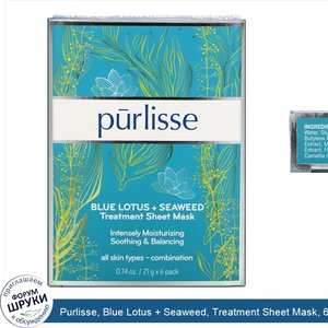 Purlisse__Blue_Lotus___Seaweed__Treatment_Sheet_Mask__6_Masks__0.74_oz__21_g__Each.jpg