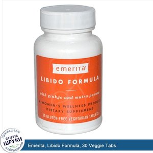 Emerita__Libido_Formula__30_Veggie_Tabs.jpg