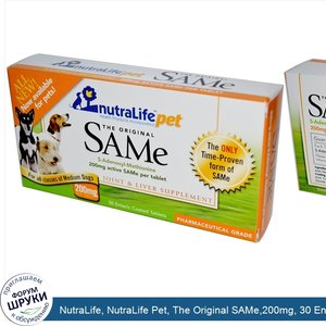 NutraLife__NutraLife_Pet__The_Original_SAMe_200mg__30_Enteric_Coated_Tablets.jpg