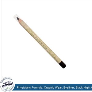 Physicians_Formula__Organic_Wear__Eyeliner__Black_Night_Organics__0.038_oz__1.1_g_.jpg