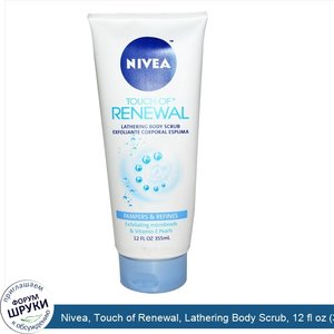 Nivea__Touch_of_Renewal__Lathering_Body_Scrub__12_fl_oz__355_ml_.jpg