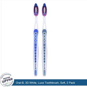 Oral_B__3D_White__Luxe_Toothbrush__Soft__2_Pack.jpg