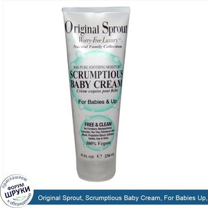 Original_Sprout__Scrumptious_Baby_Cream__For_Babies_Up__8_fl_oz__236_ml_.jpg