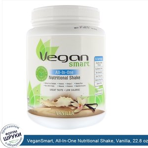 VeganSmart__All_In_One_Nutritional_Shake__Vanilla__22.8_oz__645_g_.jpg