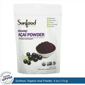 Sunfood__Organic_Acai_Powder__4_oz__113_g_.jpg