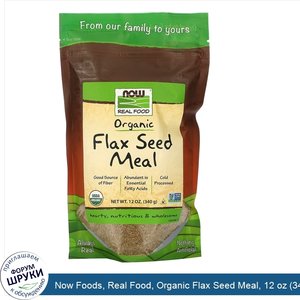 Now_Foods__Real_Food__Organic_Flax_Seed_Meal__12_oz__340_g_.jpg