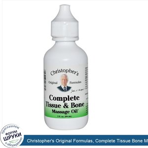 Christopher_s_Original_Formulas__Complete_Tissue_Bone_Massage_Oil__2_fl_oz__59_ml_.jpg