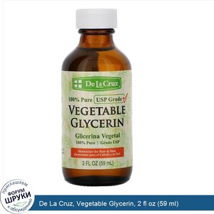 De_La_Cruz__Vegetable_Glycerin__2_fl_oz__59_ml_.jpg