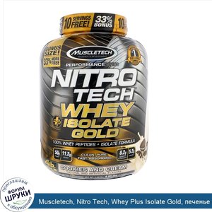 Muscletech__Nitro_Tech__Whey_Plus_Isolate_Gold__печенье_со_сливками__4_фунта__1_81_кг_.jpg