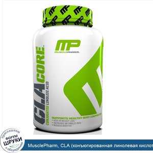 MusclePharm__CLA__конъюгированная_линолевая_кислота__Core__180_мягких_капсул.jpg