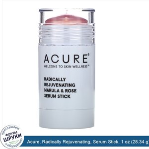 Acure__Radically_Rejuvenating__Serum_Stick__1_oz__28.34_g_.jpg