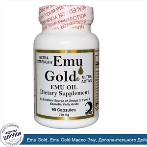 Emu_Gold__Emu_Gold_Масло_Эму__Дополнительного_Действия_90_капсул.jpg