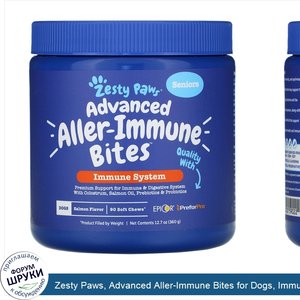 Zesty_Paws__Advanced_Aller_Immune_Bites_for_Dogs__Immune_System__Senior__Salmon_Flavor__90_Sof...jpg