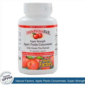 Natural_Factors__Apple_Pectin_Concentrate__Super_Strength___90_Vegetarian_Capsules.jpg