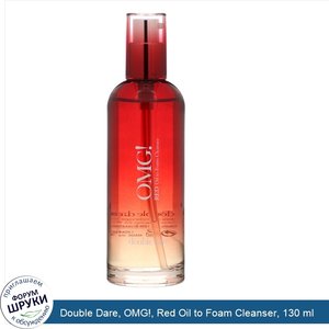 Double_Dare__OMG___Red_Oil_to_Foam_Cleanser__130_ml.jpg