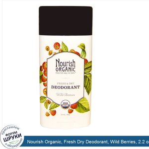 Nourish_Organic__Fresh_Dry_Deodorant__Wild_Berries__2.2_oz__62_g_.jpg