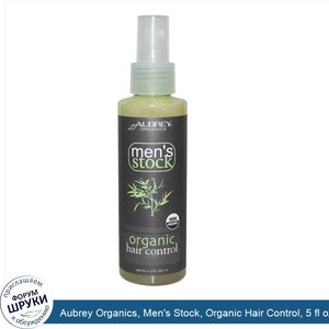 Aubrey_Organics__Men_s_Stock__Organic_Hair_Control__5_fl_oz__148_ml_.jpg