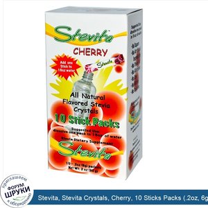 Stevita__Stevita_Crystals__Cherry__10_Sticks_Packs__.2oz__6g_.jpg