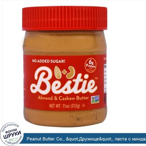 Peanut_Butter_Co.___quot_Дружище_quot___паста_с_миндалем_и_кешью__11_унций__312_г_.jpg