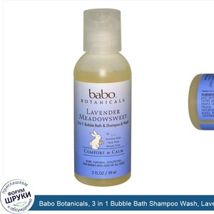 Babo_Botanicals__3_in_1_Bubble_Bath_Shampoo_Wash__Lavender_Meadowsweet__2_fl_oz__59_ml_.jpg