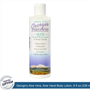 George_s_Aloe_Vera__Aloe_Hand_Body_Lotion__8_fl_oz__236_ml_.jpg