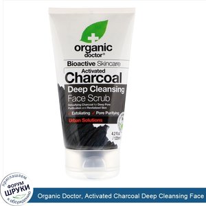 Organic_Doctor__Activated_Charcoal_Deep_Cleansing_Face_Scrub___4.2_fl_oz__125_ml_.jpg