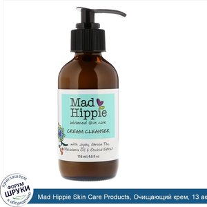 Mad_Hippie_Skin_Care_Products__Очищающий_крем__13_активных_ингредиентов__118_мл__4_0_жидких_ун...jpg