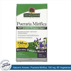 Nature_s_Answer__Pueraria_Mirifica__100_mg__60_Vegetarian_Capsules.jpg