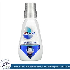 Crest__Gum_Care_Mouthwash__Cool_Wintergreen__16.9_fl_oz__500_ml_.jpg